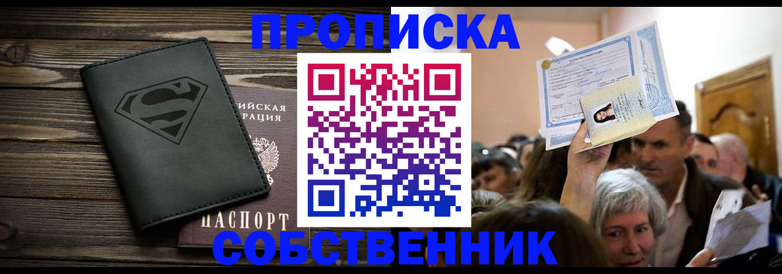 прописка для кредита в Киреевске