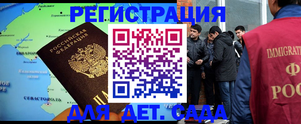 прописка ребенка в Киреевске