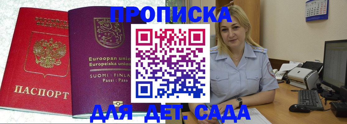 прописка для работы в Киреевске