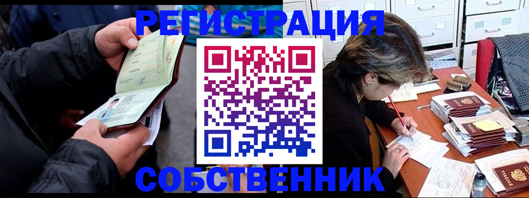 временная регистрация поиск в Киреевске